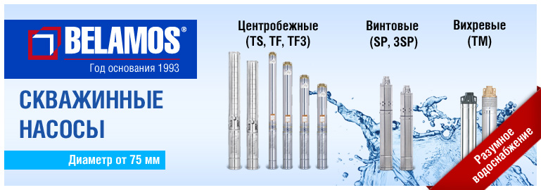 Скважинные винтовые насосы BELAMOS серии 3SP