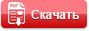 Сетка-рабица: гарантированное качество по доступной цене