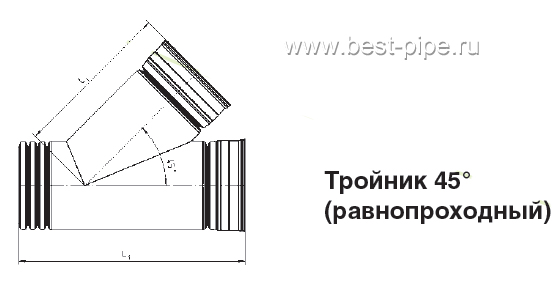 Тройник 45° (равнопроходный) РОСТР